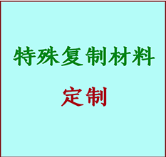  安平书画复制特殊材料定制 安平宣纸打印公司 安平绢布书画复制打印