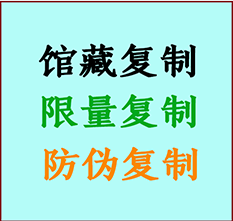  安平书画防伪复制 安平书法字画高仿复制 安平书画宣纸打印公司